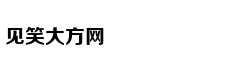 真正的高情商，是从不说这六句话